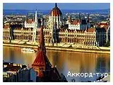 День 2 - Будапешт – Купальні Сечені – Сентендре – Вишеград